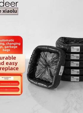 九小路垃圾袋A1方形/L2白色大桶/C3窄专用自动换袋智能垃圾桶