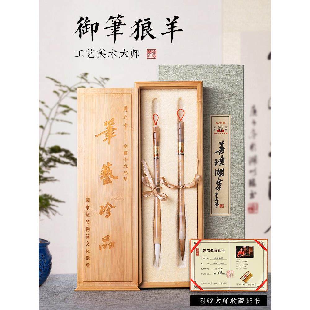 善琏王小卫大师纯天然牛角中楷羊毫狼毫高档精品礼盒毛笔套装湖笔