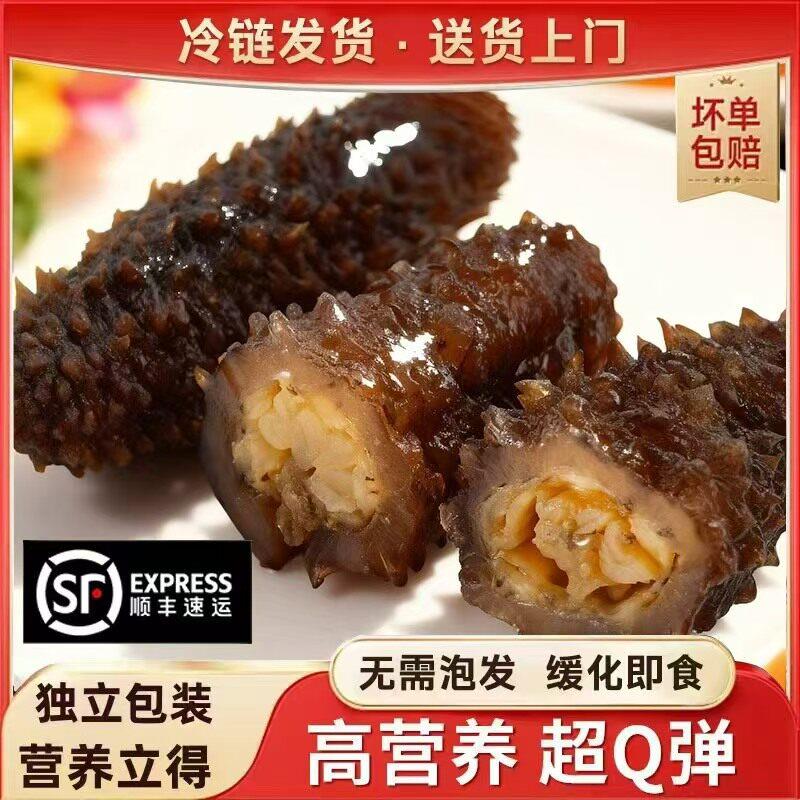 即食海参小黑刺参野生海参海生鲜食500g独立装袋非鲜活礼盒装海渗