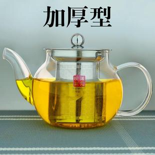家用大容量茶具烧水过滤泡茶水壶冲煮茶器 耐高温加厚玻璃茶壶套装