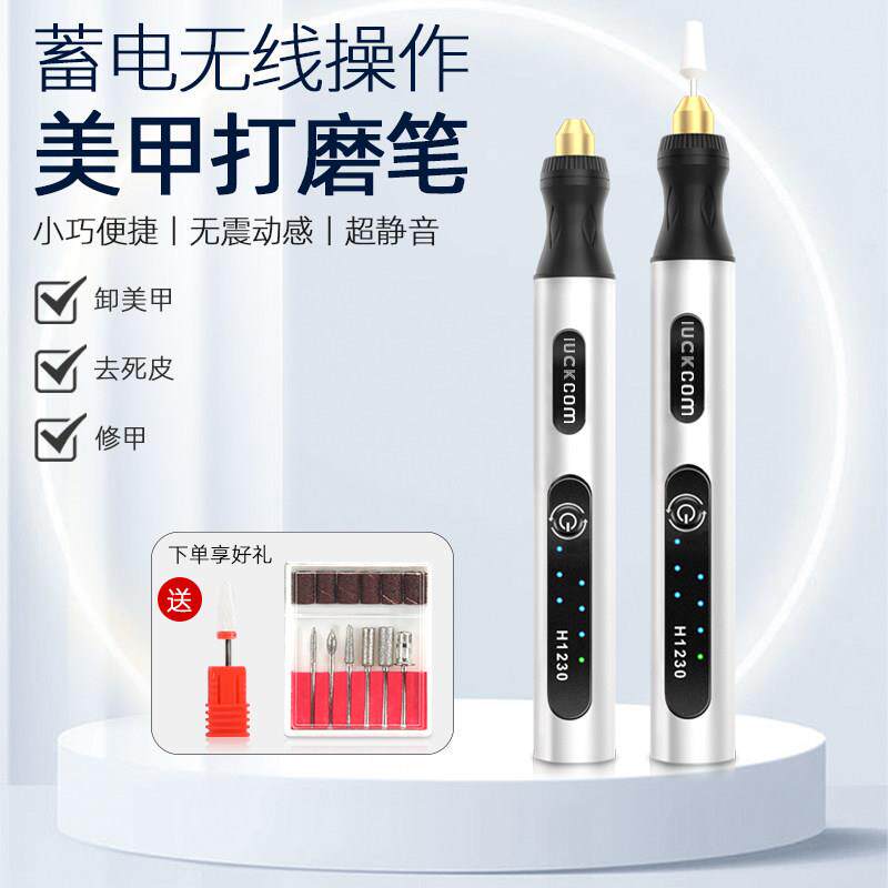 美甲店卸甲打磨机小型打磨笔打磨器去死皮专用电动美甲工具A288A