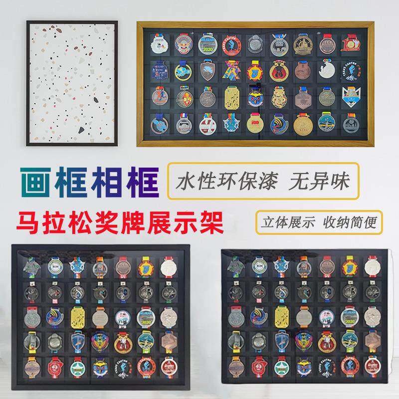 马拉松奖牌展示架竖版画框相框实木收纳运动金牌体育奖章挂墙中空