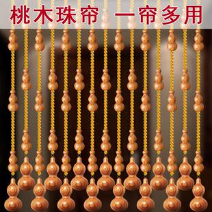 饰挂帘子免打孔 桃木珠帘水晶隔断帘客厅卧室卫生间厕所屏风门帘装