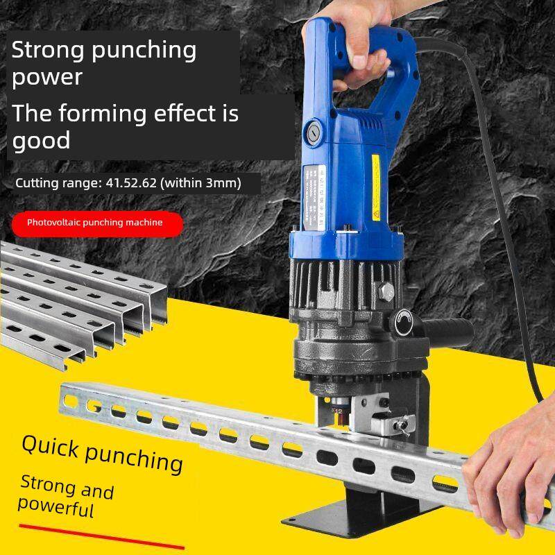 光伏支架专用液压冲孔机c型钢开孔机挎包冲孔机圆孔挎包光伏冲孔