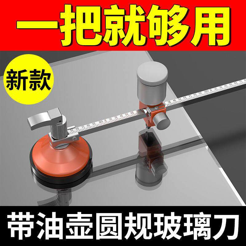 钢化玻璃专用钻孔器多功能双层玻璃钻孔器圆孔玻璃刀窗户割玻璃工