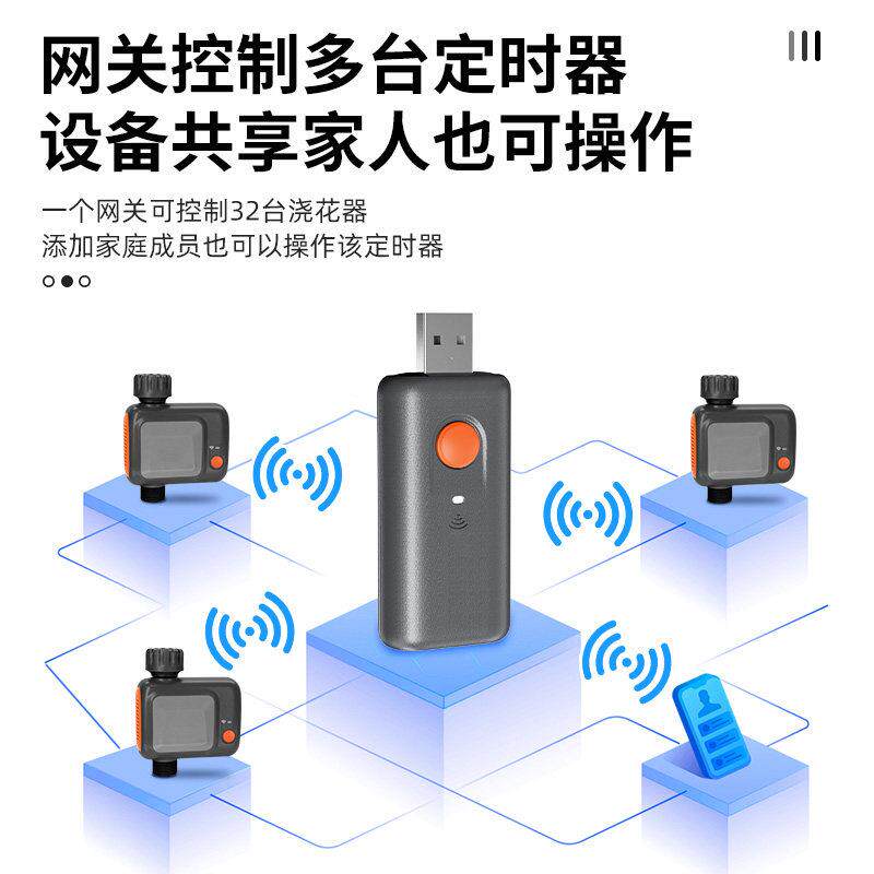 智能园艺浇花控制器手机远程控制定时自动浇水雾化喷淋灌溉系统