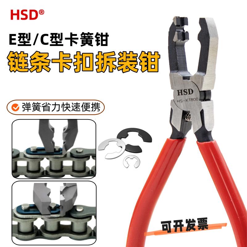 E型C型两用卡簧钳无耳开口挡圈钳自行车链条卡扣魔术扣快速拆卸钳