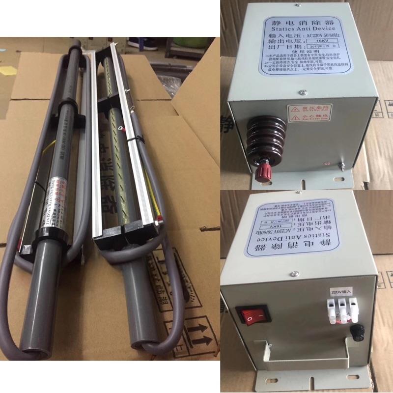 海贤牌工业静电消除器 制袋机 塑料薄膜纸张 15KV16kv 静电消除棒