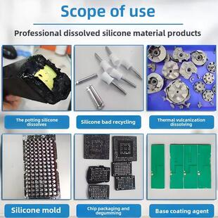 Fuzaki有机硅溶解剂强力去除704硅橡胶灌封胶密封胶有机导热硅酮