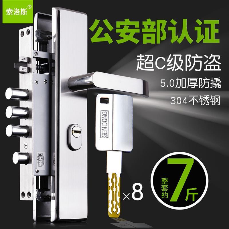 防盗门锁套装通用型不锈钢把手锁体家用锁具木门锁大门锁机械门锁