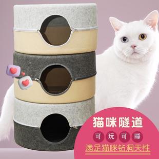 通用网红猫屋猫咪床安全隧道 猫咪宠物窝毛毡半封闭大空间四季