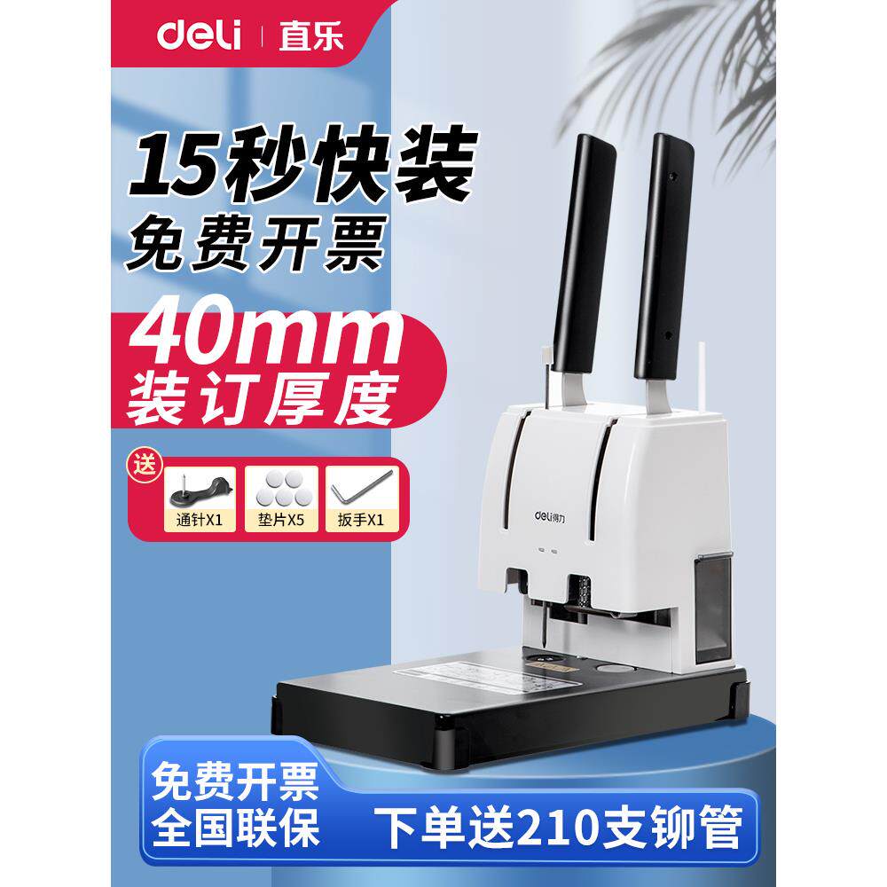 熟食凭证装订机会计电热熔胶管胶装订机小型财务会计文件招标全自