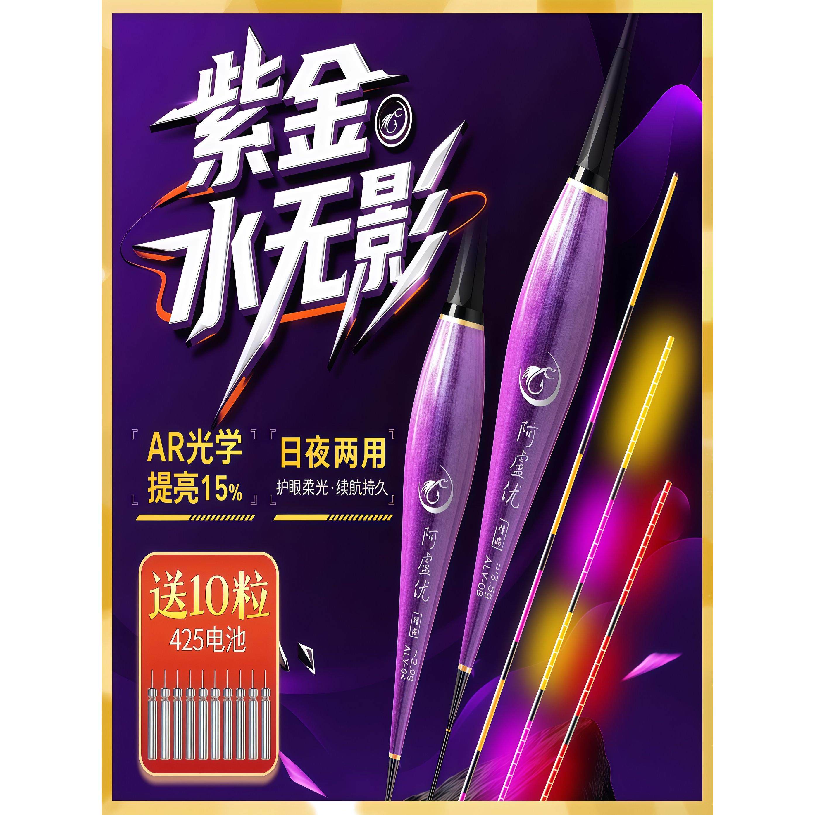 2025新款阿卢电子夜光漂鱼漂正品官方水无影咬钩变色十大名牌浮漂