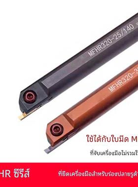 内孔端面切槽刀杆MFHR/MFHL平面切槽320/420/325/425内槽刀弹簧钢