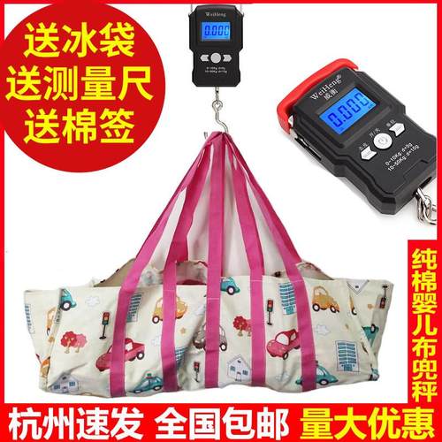 婴儿体重秤家用宝宝称重全棉布兜称产后访视包新生儿手提电子秤