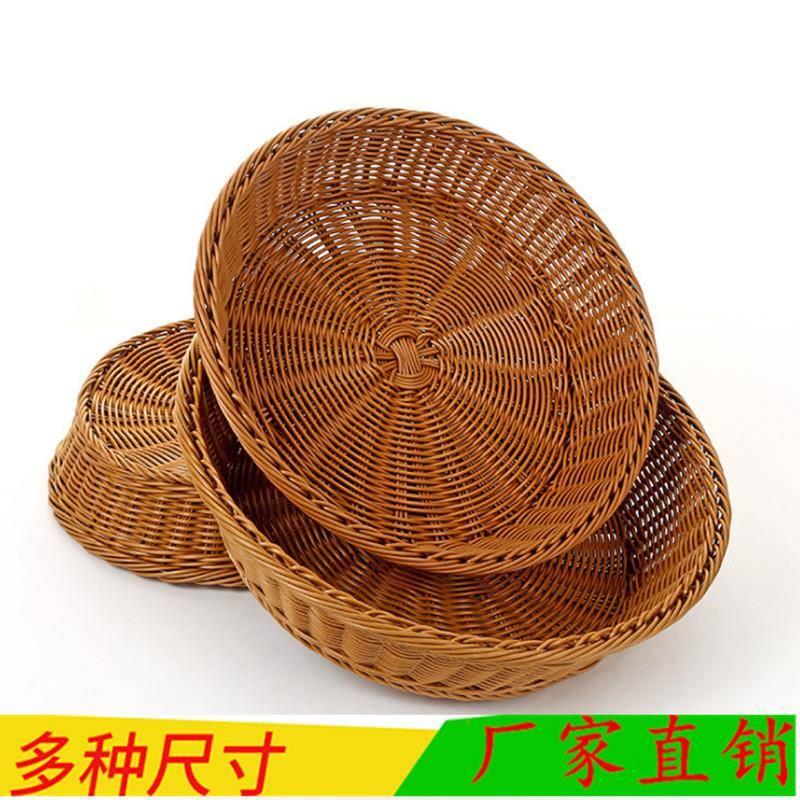创意手工仿藤编编织圆形水果盘藤编塑料收纳展示筐面包篮子圆托盘