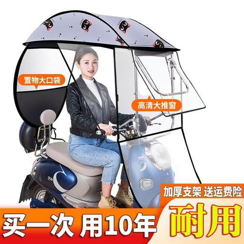 电动车雨棚蓬加厚遮阳伞摩托车防晒防雨三轮挡风罩电瓶车遮雨新款