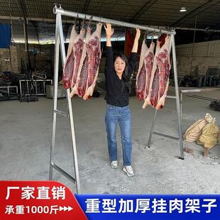 承重1000斤重型挂肉架商用菜市场摆摊卖肉架屠宰架挂猪牛羊肉架子