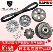 原厂标致SF4SF3姜戈150 3G水冷传动皮带轮驱动盘 QP150T