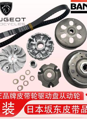 原厂标致SF4SF3姜戈150 QP150T-2G/2C/3C/3G水冷传动皮带轮驱动盘