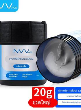 NVV 导热硅脂 散热硅脂硅胶导热膏导热系数6.5(W/m·K) NT-6A 20g
