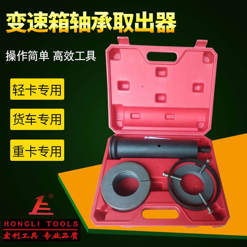 变速箱轴承取出器 轴承拆卸工具变速箱轴承拉马轴承拉拔器