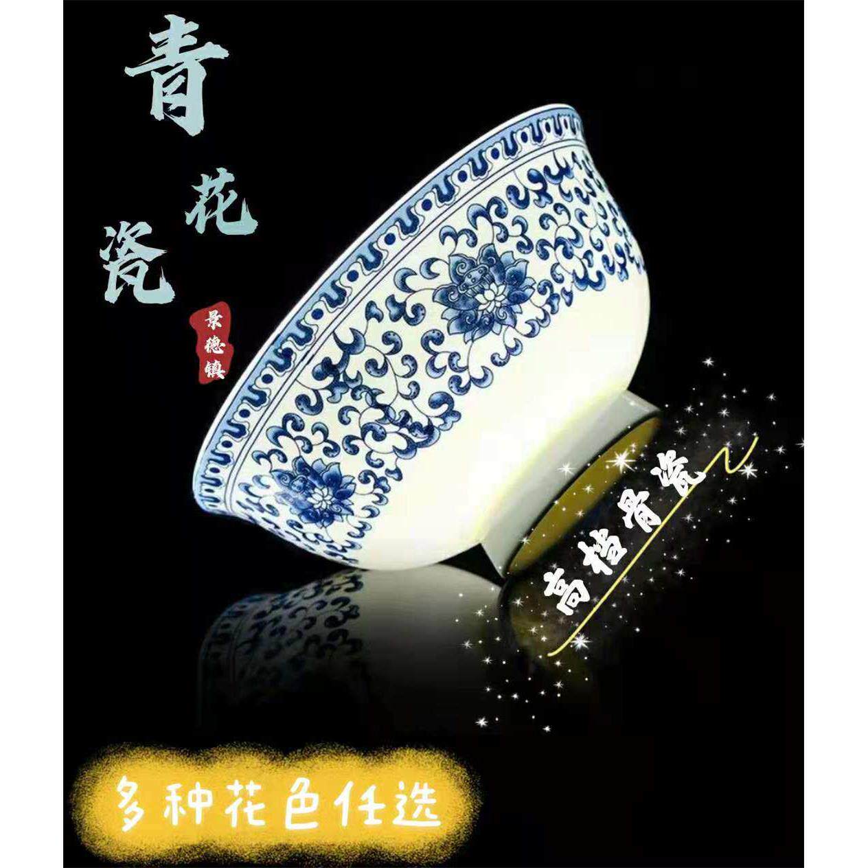 10个景德镇青花骨瓷高温釉中家用吃米饭面汤粥碗中式健康陶瓷餐具