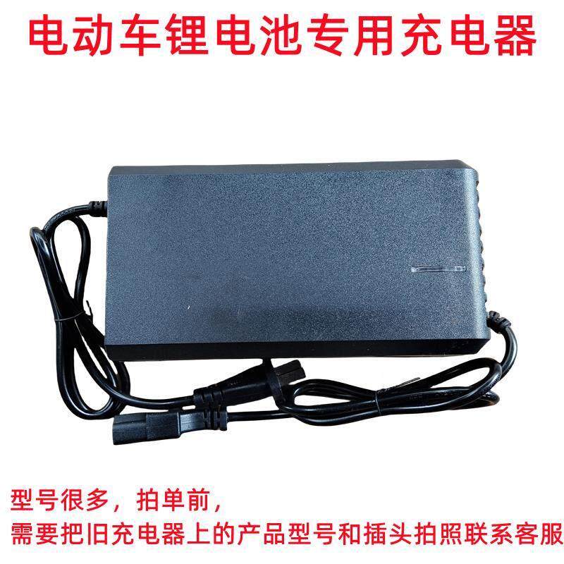 电动两轮车三轮车四轮车充电器24V36V48V60V72V84V锂电池充电器