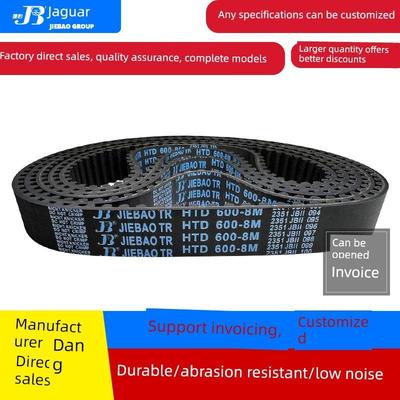 捷豹正时带Htd2032-8M 2040-8m 2048-8m 2056-8m传动带捷宝带