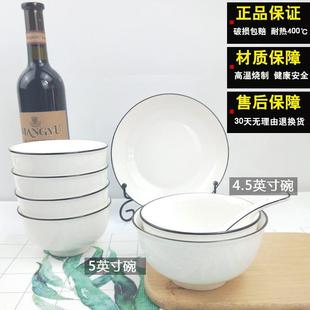 北欧碗盘家用现代简约轻奢黑线碗碟十个碗十个盘碗筷 网红餐具套装