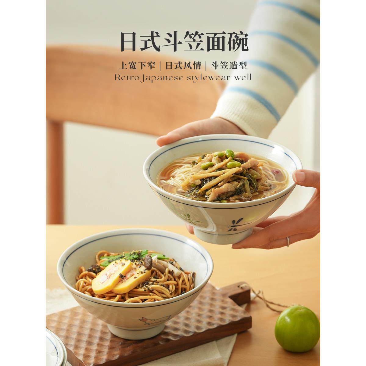 肆月碗家用新款陶瓷泡面可微波汤拉面复古斗笠高颜值个人专用大号,餐饮具,碗,淘宝优惠券,粉丝福利购,淘宝优惠卷