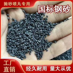 钢丸钢砂抛丸机合金钢丸配重强化铸钢砂耐磨除锈钢丝切丸抛丸磨料