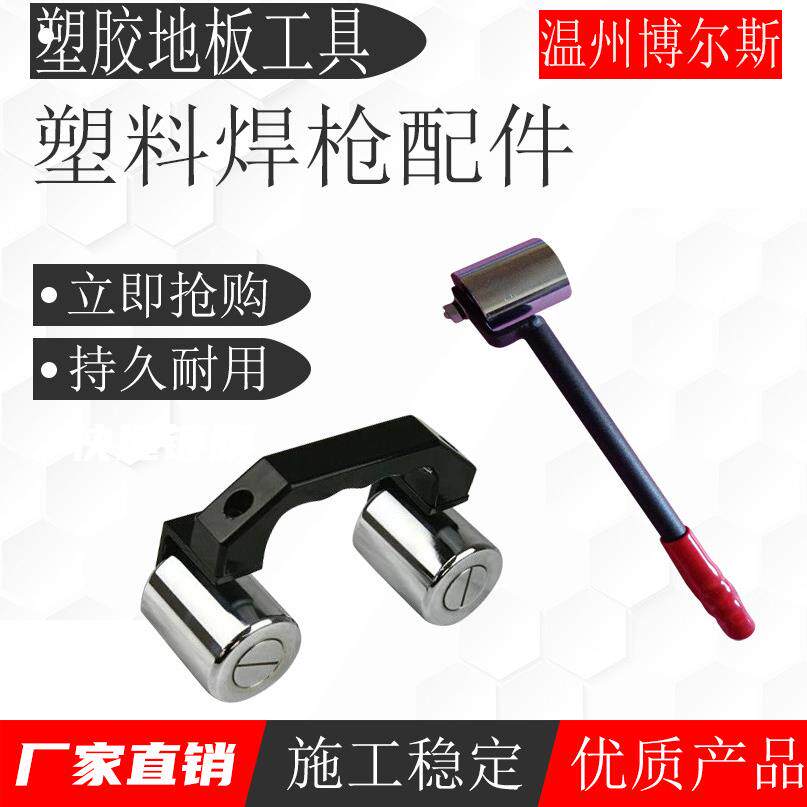 PVC塑胶地板工具单头压轮双头压辊滚压器 加长柄压滚施工工具
