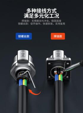 Pulegu pl20工业防水连接器航空插头锁紧螺丝，无焊接