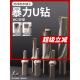 舍弃式 内冷钻孔U钻 快速钻头2倍3倍4倍径 麻花钻WC桃型暴力内出水