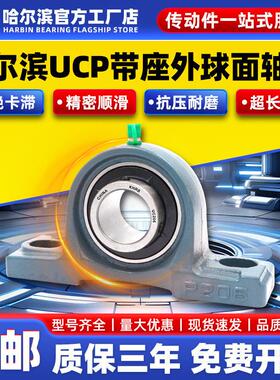 KHRB外球面带座轴承UCP213立式p219 p214 p215 p216 p217 218 220
