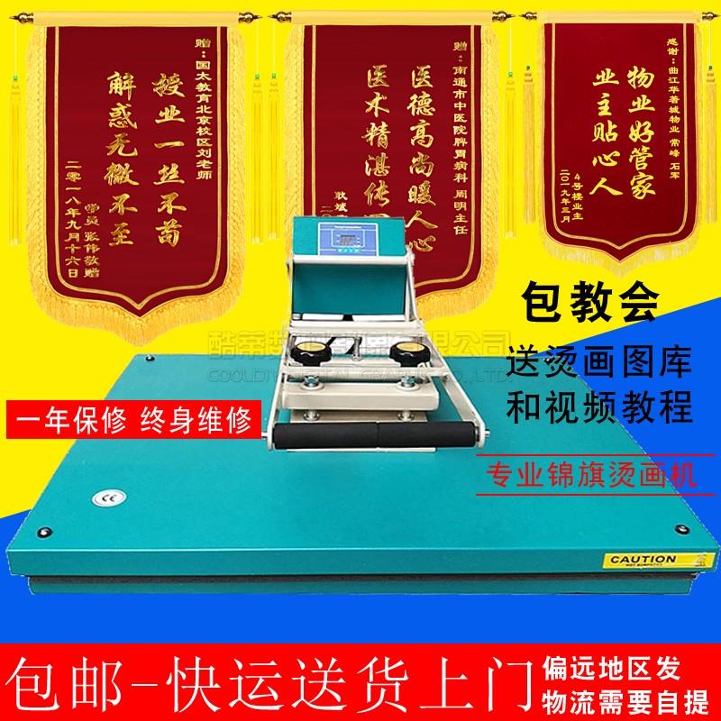 60*80CM手动直压转印机T恤锦旗烫印机印花机热转印机器设备烫印机