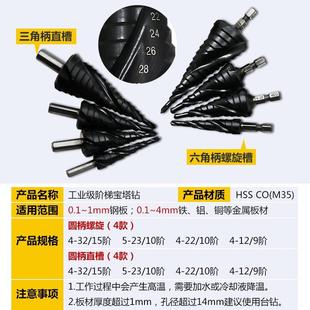含钴三刃宝塔钻头台阶扩孔器钻头阶梯钻头沉头钻不锈钢金属开孔