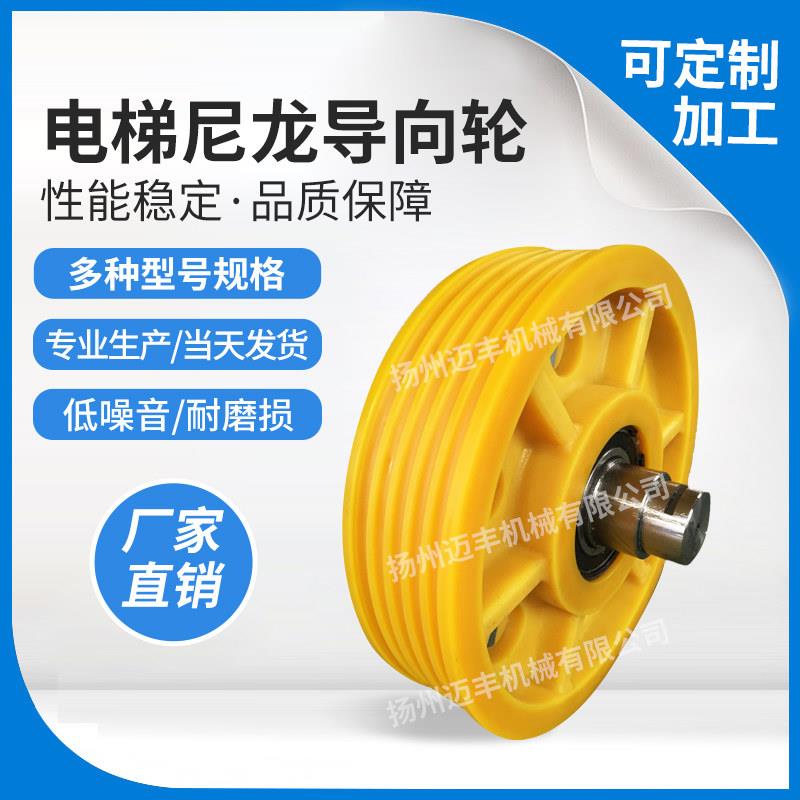 电梯尼龙导向轮滑轮 含轴电梯传动轴 广扬州市生产电梯零件