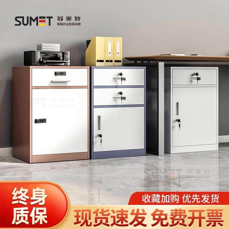 桌下活动柜铁皮文件柜办公室收纳柜移动矮柜带锁抽屉柜收纳小柜子