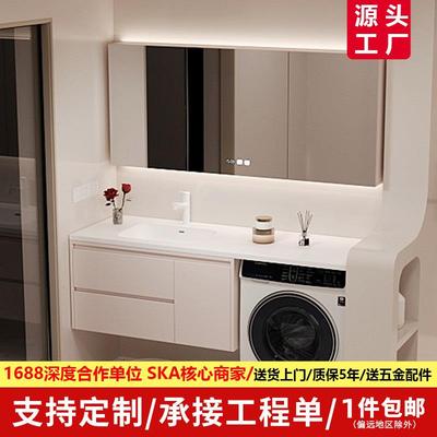 现代洗衣机洗手盆一体柜岩板热弯陶瓷无缝浴室柜洗漱台组合实木柜