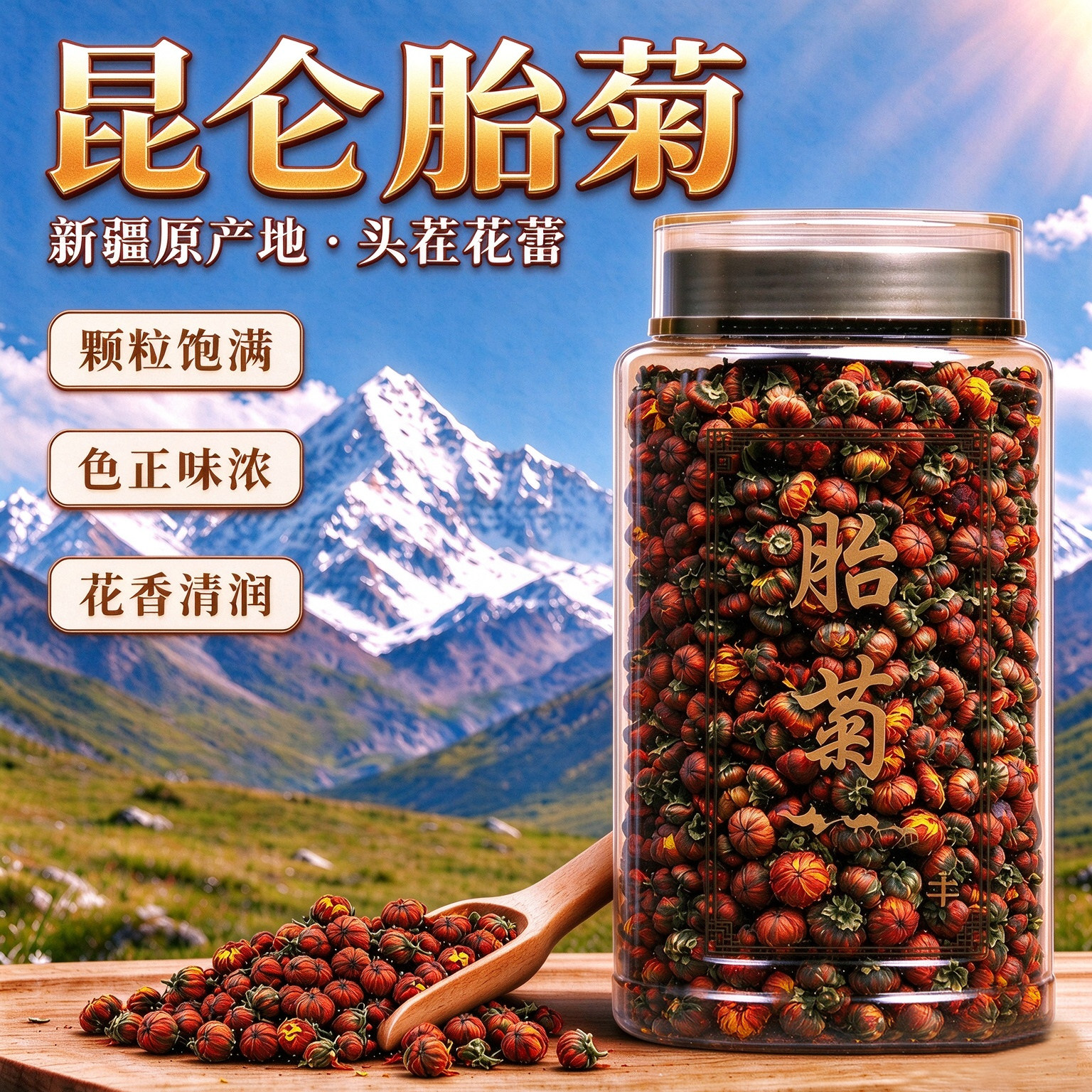 新疆特产昆仑雪菊胎菊天山高山野菊雪菊花茶正品特产头茬大颗粒