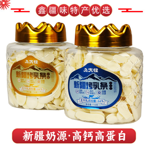 八大怪高钙高蛋白生牛乳烤乳条