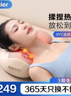 海尔颈椎按摩器颈部按摩仪按摩枕靠垫腰部背部全身揉捏热敷Y602M