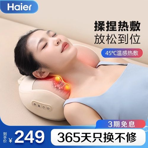 充电便捷按摩枕海尔全身揉捏热敷