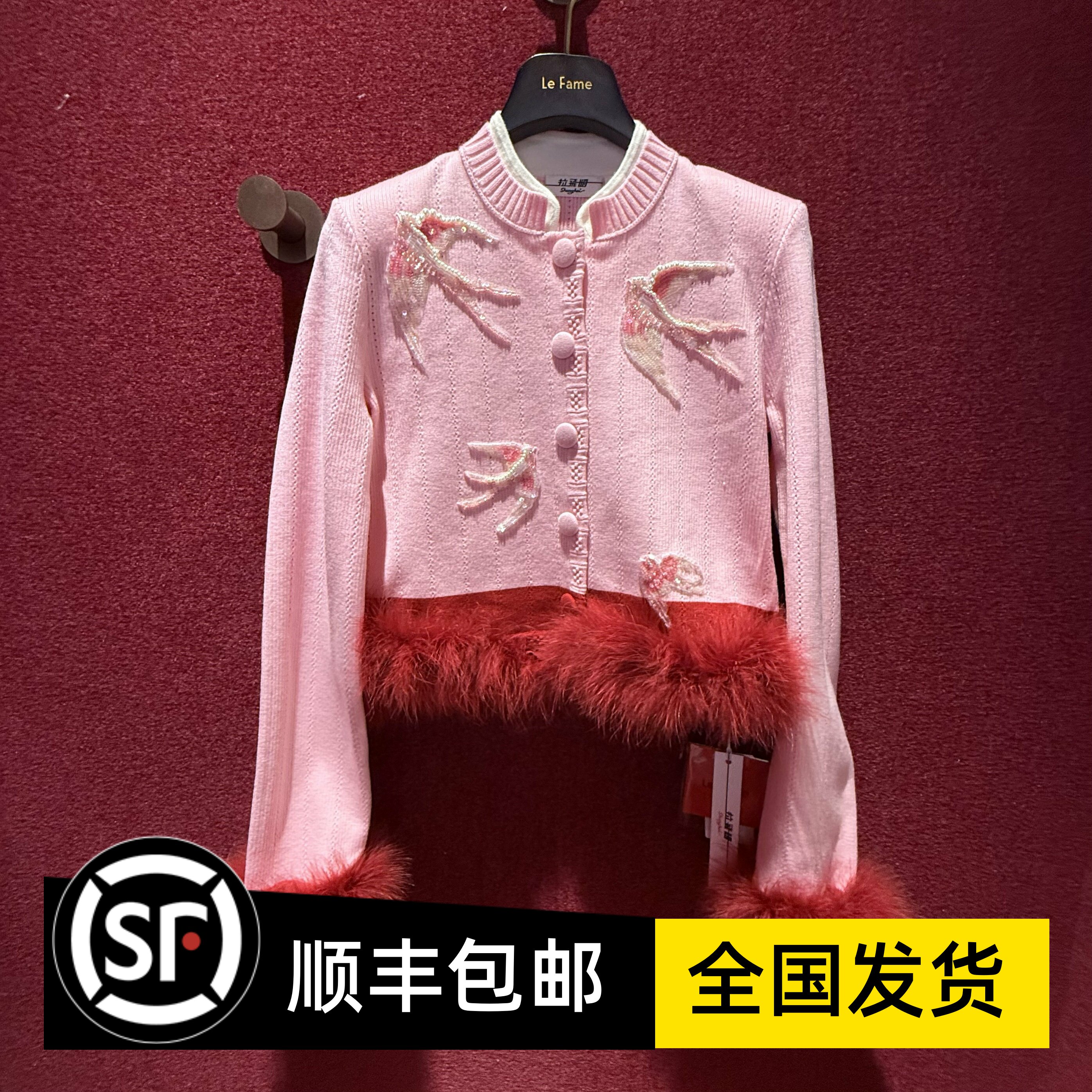 Le fame拉飞姆国内专柜代购 25春羽毛拼接针织开衫LF25C31ZC223