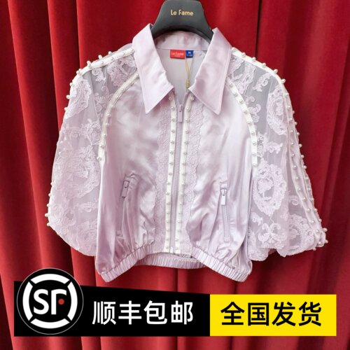 Lefame拉飞姆2024夏 专柜正品 运动感浅紫开衫 LF24X51SC204