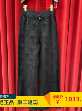 Le fame拉飞姆国内专柜代购 24 冬东方洛可可长裤 FF24D11ZP303