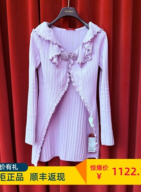Le fame拉飞姆国内专柜代购 24 春紫色玫瑰花边开衫 LF24C61ZM104