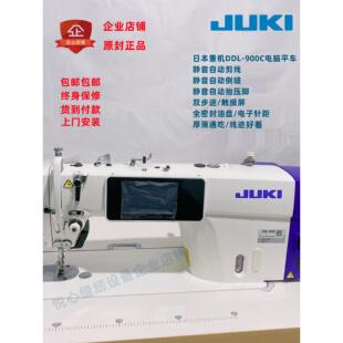 全新正品90%全新重型机械Juki电脑平板车900C步进四自动压脚工业